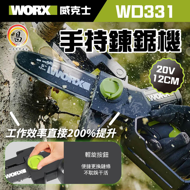 worx WD331 20V