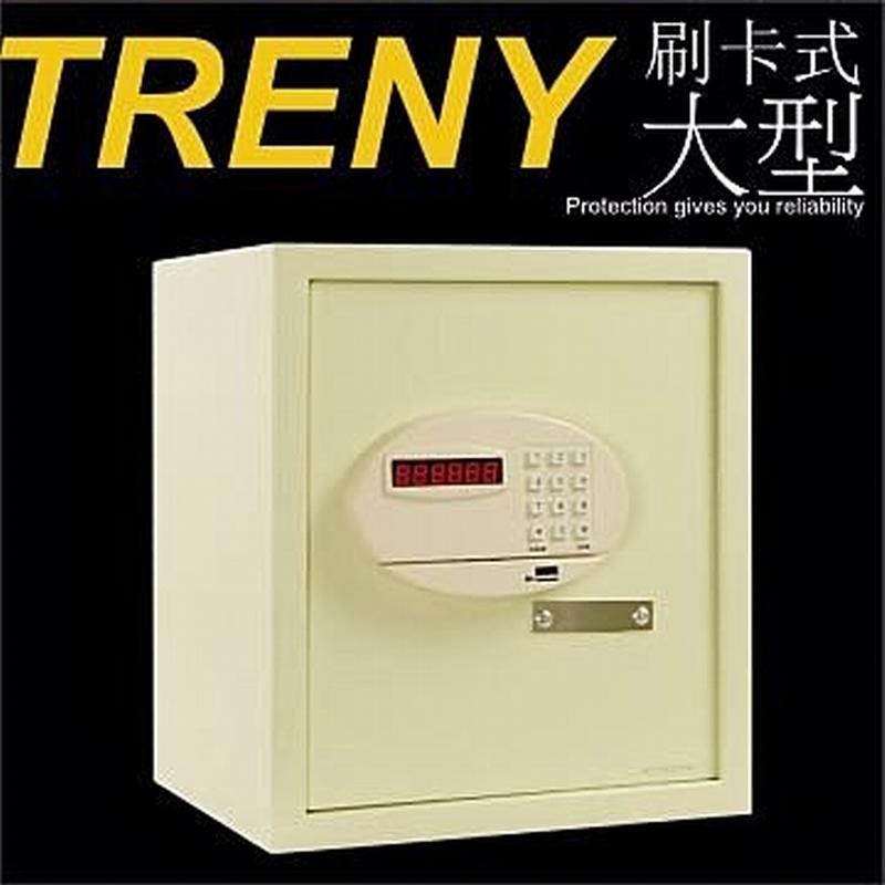 【TRENY】刷卡式保險箱-大 HD-7978 公司貨保固一年 更多保障 金庫 保險櫃 鐵櫃 保險箱