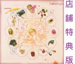 【通販代購】各店家特典版 永遠是深夜有多好。 4th專輯「形...