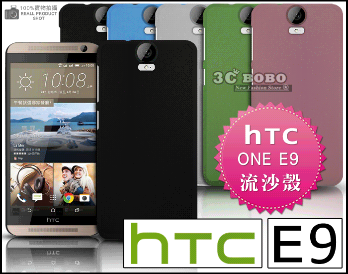 [190 免運費] HTC ONE E9+ dual sim E9 PLUS流沙殼 鋼化玻璃 貼膜 5.5吋