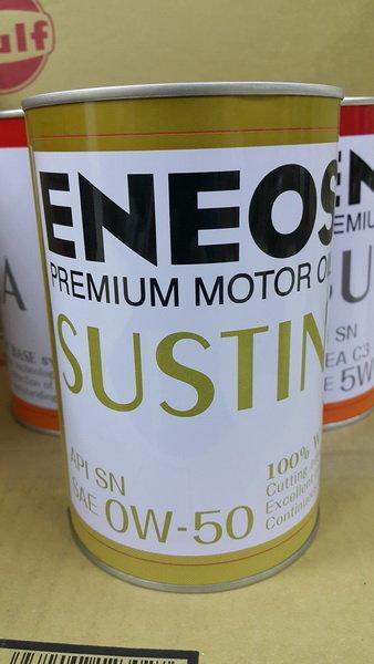 【名品市集】附發票 新日本 ENEOS 最高等級 SUSTINA 公司貨 0W50 0W-50 鐵罐(12升免運)可刷卡