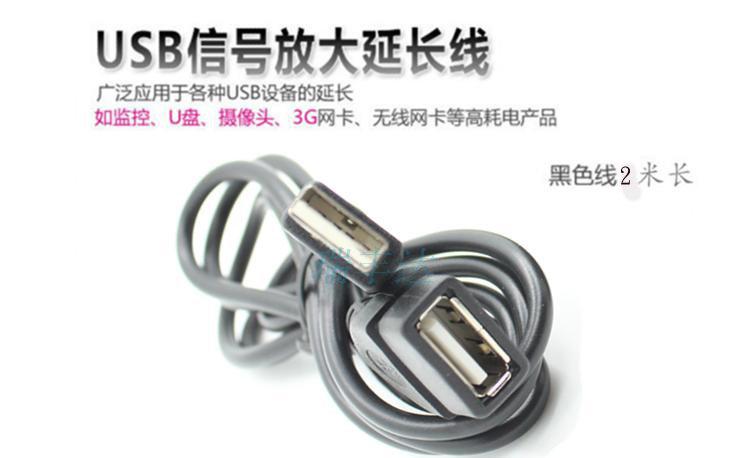 8002代碼 2米 USB延长線 SB2.0信號放大延長 數據連接線 USB公對USB母