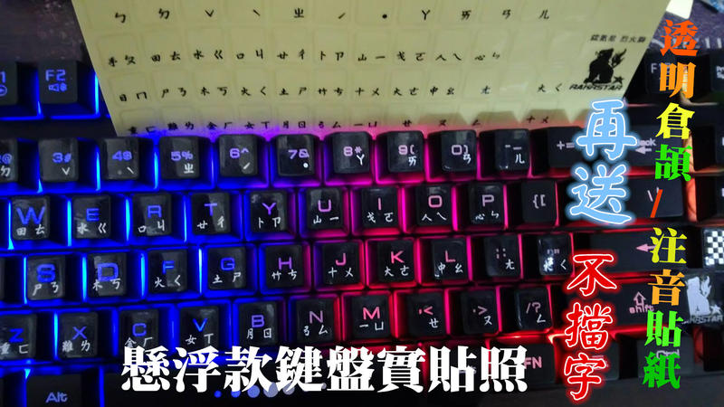 懸浮式鍵盤+電競滑鼠六鍵  類機械鍵盤滑鼠組  類機械式