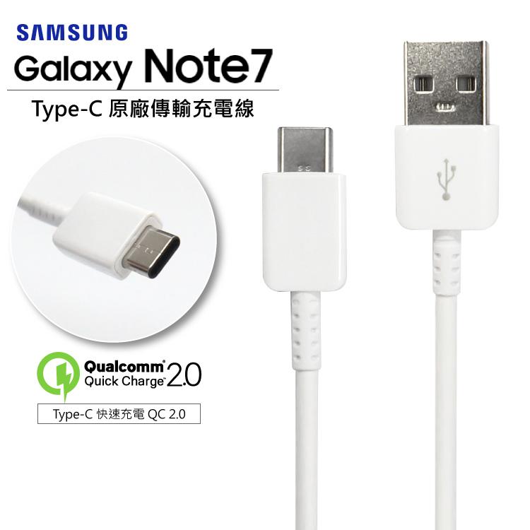 【原廠】SAMSUNG Note7 N930F/DN930CWE Type-c傳輸線