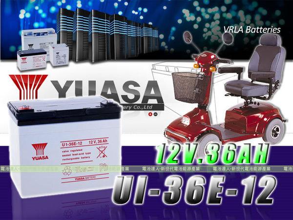 【允 豪~電池達人】YUASA湯淺電池(U1-36E-12 -12V,36AH)另售 60038 57114 55566