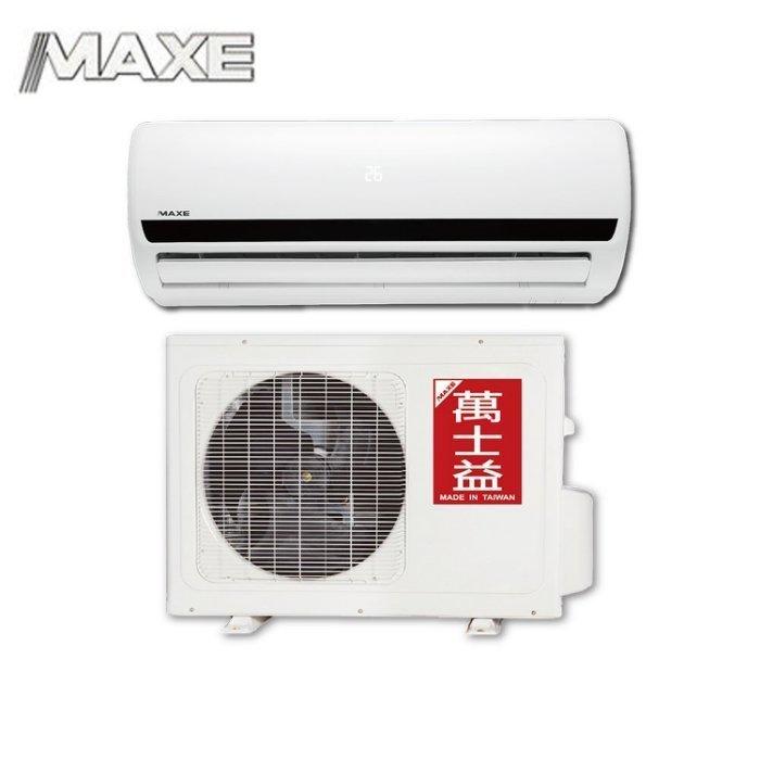泰昀嚴選 MAXE萬士益6-8坪 變頻冷暖分離式冷氣 MAS-50HV32 / RA-50HV32 線上刷卡免手續 A