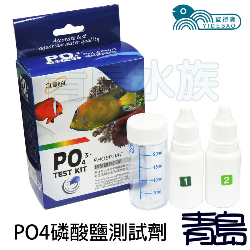 AL。。。青島水族。。。E-012台灣宜得寶-PO4磷酸鹽測試劑 水質測試必備 數據準確 檢測容易 淡水海水用