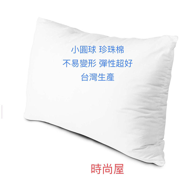 [ 時尚屋 ] 90*45cm 不變形 超好抱 不塌陷 小圓球棉花 台灣製 新款枕心