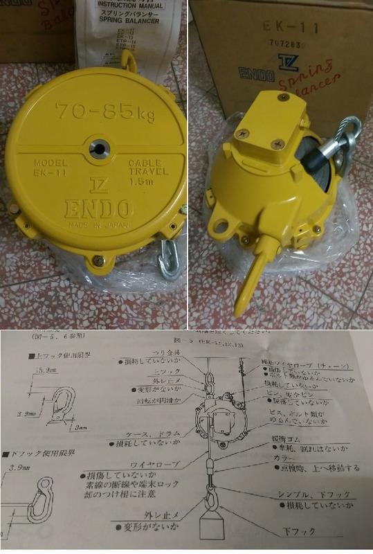 庫存全新)ENDO日本製遠藤工業彈簧吊車平衡器EK-11(吊重70-85KG 鋼索1.5米長)非EWF-90 | 露天市集| 全台最大的網路購物市集