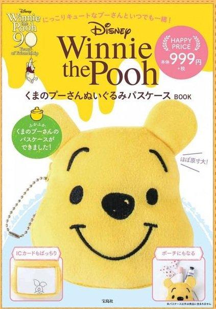 Disney Winnie the Pooh 小熊維尼 特刊 附 吊飾票卡夾