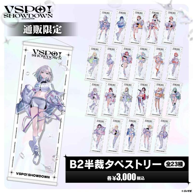 大藏】現貨ぶいすぽっ！ VSPO!SHOWDOWN EC限定掛軸/壓克力板花芽