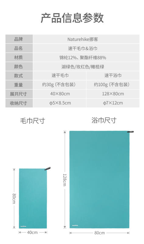 【山道具屋】NatureHike-NH 超輕吸水快乾子彈毛巾/浴巾