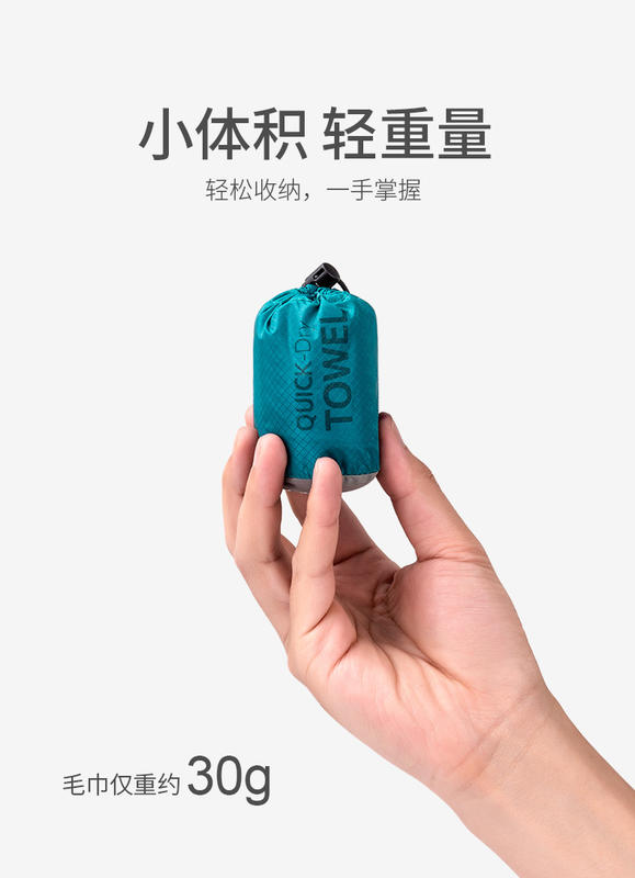 【山道具屋】NatureHike-NH 超輕吸水快乾子彈毛巾/浴巾
