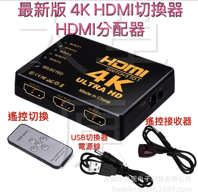 最新版 4K HDMI切換器 3進1出 三進一出 5進1出 HDMI線1080 ps3 ps4 xbox HDMI分配器