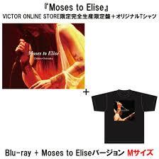鬼束ちひろ Moses to Elise Blu-ray 完全生産限定盤-
