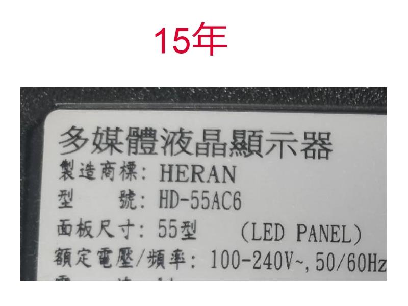 【尚敏】全新 55寸 HERAN HD-55AC6 LED燈條 55D3000/D2000  LB55061  直接安裝