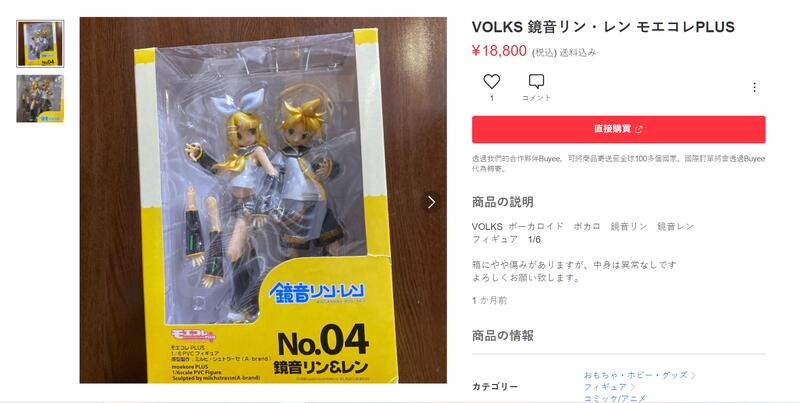 2025年最新】ボークス 鏡音リンの人気アイテム - メルカリ ボークス