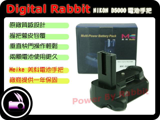 數位小兔 Meike 美科 Mk-5000 相容 NIKON 原廠 D5000 垂直手把 電池手把 電池把手 Mk5000