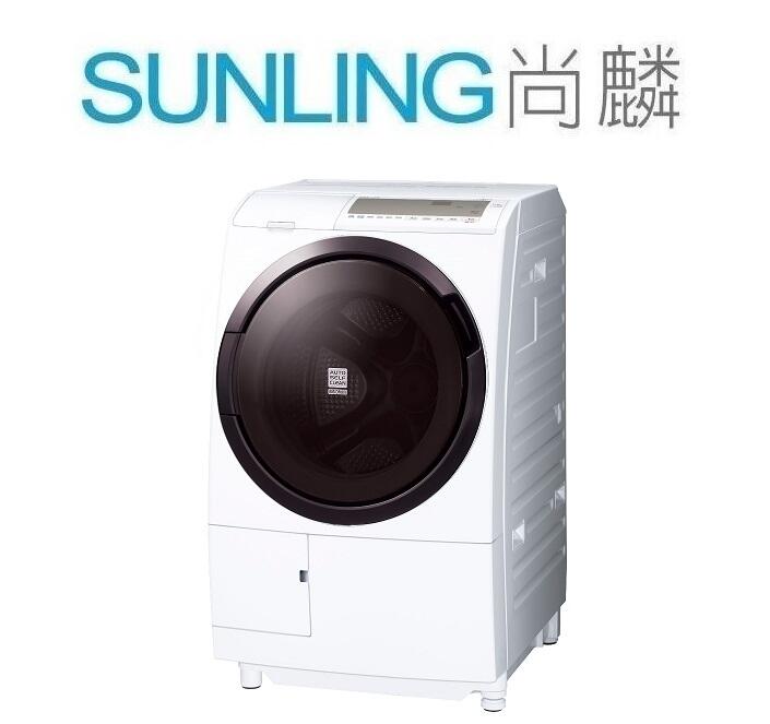 尚麟SUNLING 日立 11公斤 風熨斗 滾筒洗衣機 SFSD2100A 日本原裝 洗脫烘 新款 BDSG110GJ
