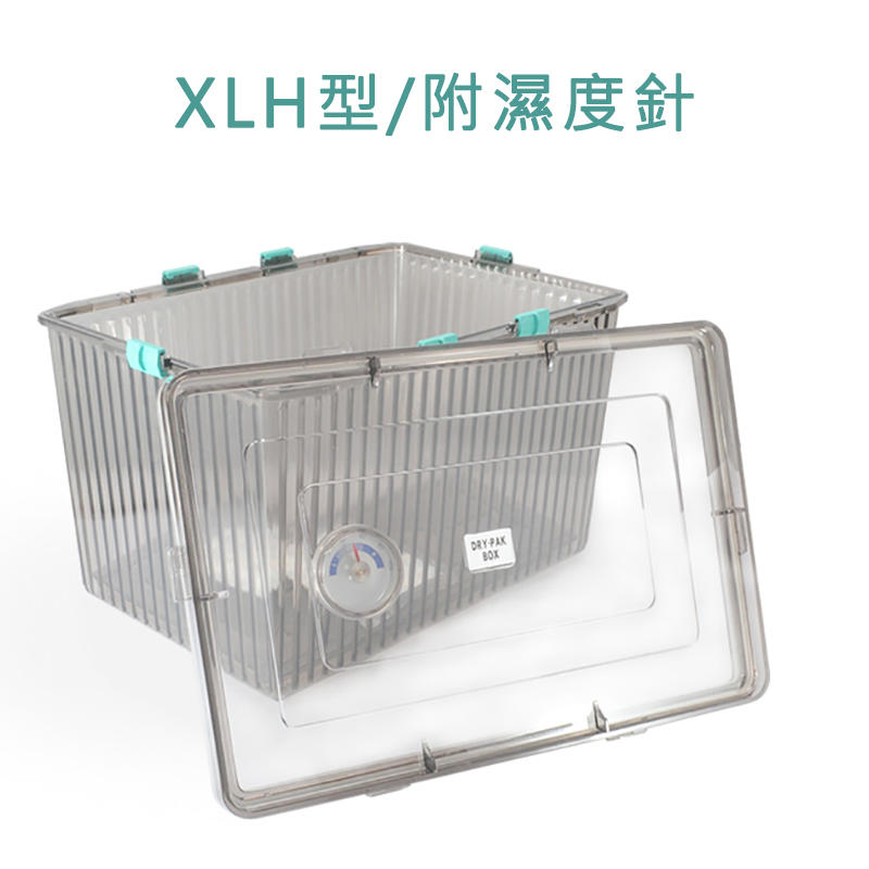 歐密碼 Kamera 高密度加壓壓克力 XLH 附濕度計 大容量防潮箱 防潮盒 台灣製造 乾燥劑 免插電