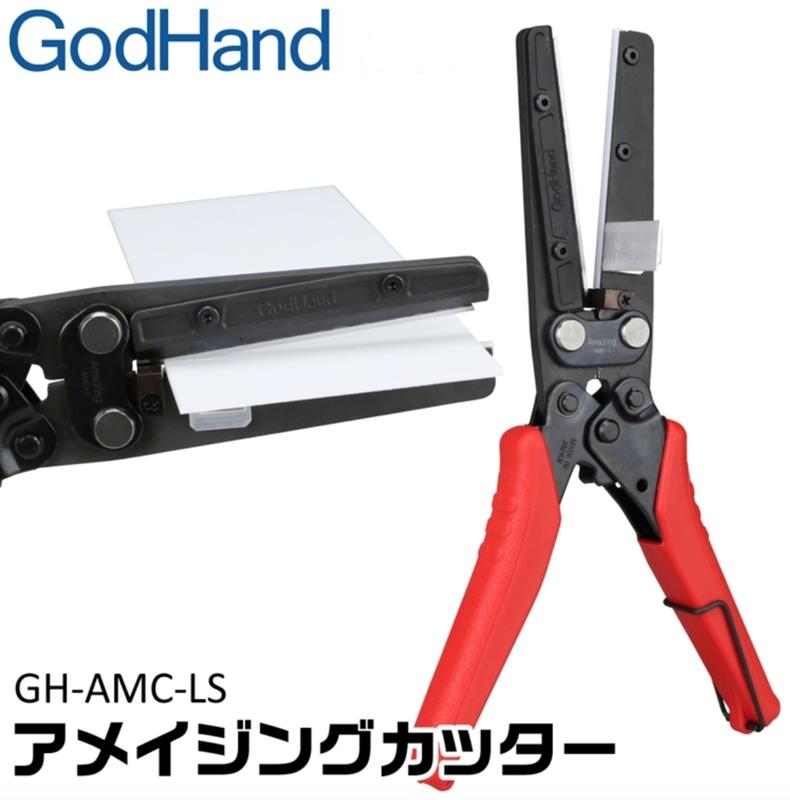 【模型屋】現貨 日本神之手 GodHand 模型膠板裁切 剪鉗膠板 裁切器 模型膠片 剪膠板剪 AMC-LS