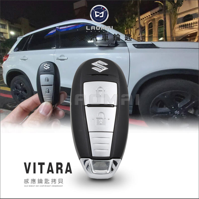 [ 老麥晶片鑰匙 ] 2020年 VITARA Vitara Suzuki 鈴木智能遙控鎖拷貝 配晶片鑰匙 台中打鑰匙
