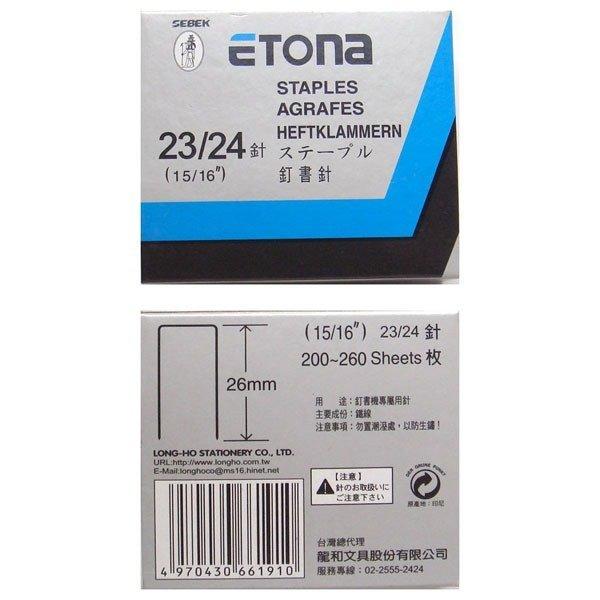【鑫鑫文具】(缺貨) ETONA 23/24 多功能訂書機專用訂書針 釘書針~日本製