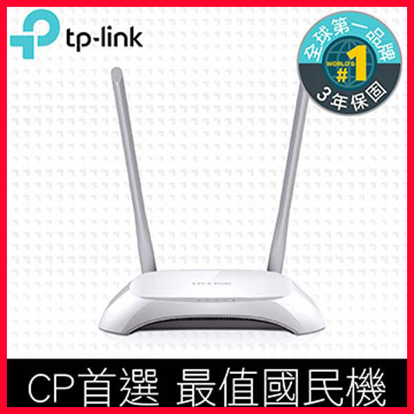 穩定性高TP-Link TL-WR840N 300Mbps 無線網路wifi路由器（分享器）