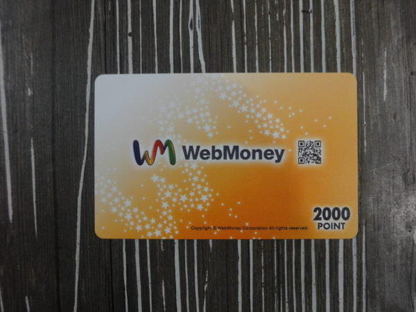日本 Web Money 2000點 實體卡 2000 點 WebMoney 2000 點 日幣 2000點