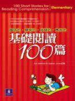 《基礎閱讀100篇》ISBN:9861541462│培生│KenMethold│九成新