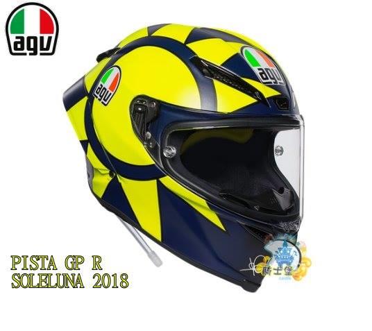 《騎士堡環中店》義大利 AGV Pista GP R SOLELUNA 2018 全罩式安全帽 碳纖維