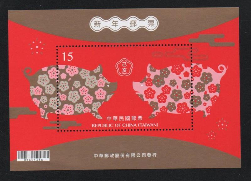 【萬龍】(1247)(特672A)新年郵票(107年版)生肖豬小全張(專672)