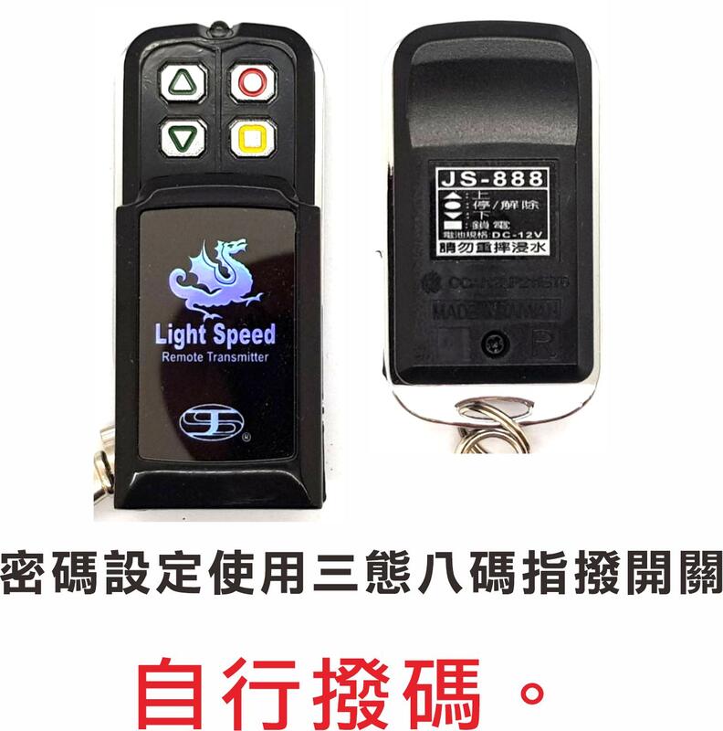 Js88 Timer 遙控器達人-吉盛JS-888撥碼遙控器 新增密碼設定指撥開關一樣 門禁四鍵遙控器 鐵捲門遙控器 門禁車道遙控器 自動門 | 露天市集 | 全台 ...
