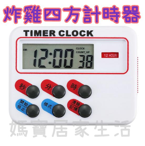台灣現貨糖果定時計時器 直播計時器 可正計跟倒計喔 大螢幕計時器 廚房提醒器電子計時器 數位碼錶計時器