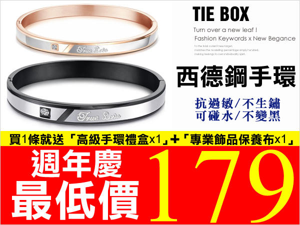 台灣製不生銹抗過敏鋼手環 抗過敏不生鏽316L西德鋼鈦鋼手環情侶手鍊對鍊 單條價