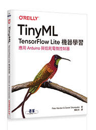 益大資訊~TinyML｜TensorFlow Lite機器學習9789865025359歐萊禮A649
