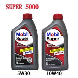 【易油網】Mobil Super 5000 5W30／10W...