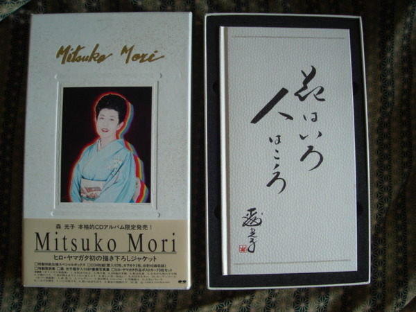 日版CD-- 森光子--Mitsuko Mori ( 4CD大紙盒裝) | 露天市集| 全台最大