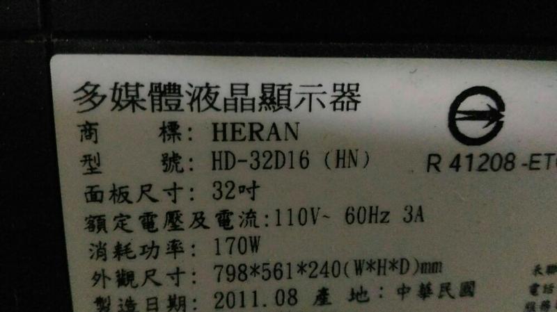 禾聯HD-32D16(HN) 屏故障,便宜賣
