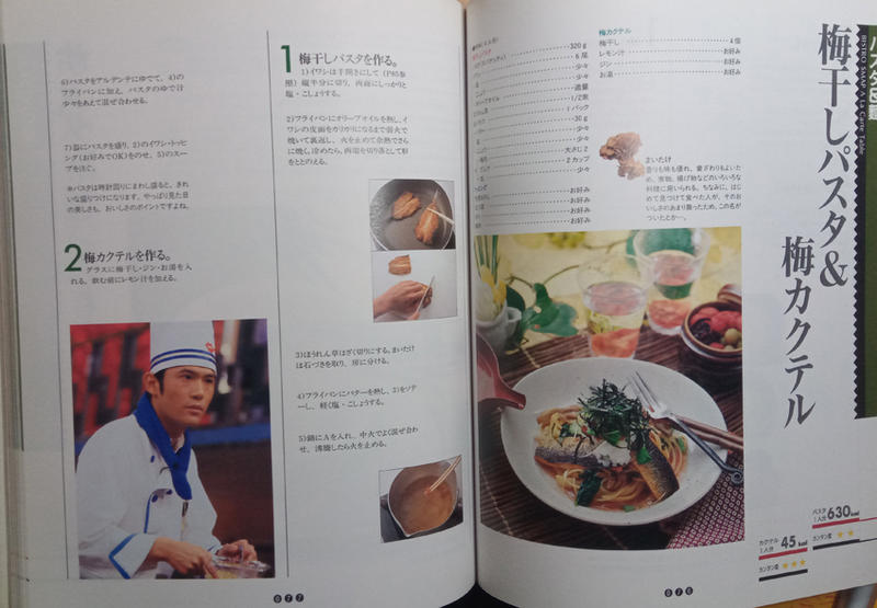 BISTRO SMAP 限定品 - 食器