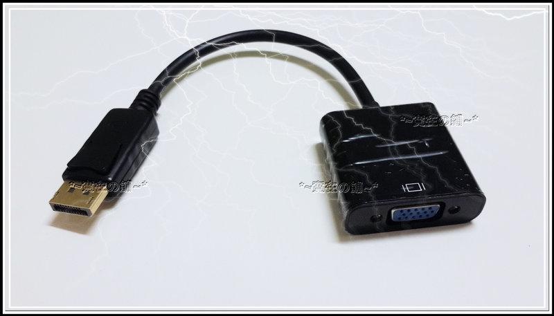 Displayport to VGA D-SUB (Mini) DP to VGA  公對母 公 母 轉接線 連接線
