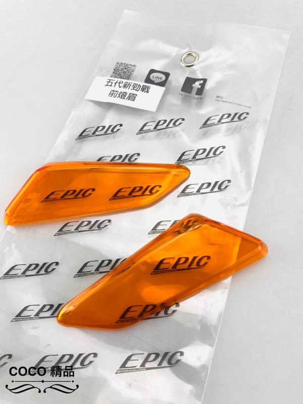 COCO機車精品 EPIC 燈殼貼片 燈殼貼 方向燈貼片 前燈眉 貼片 適用 五代勁戰 勁戰五代 橘色