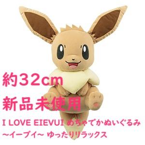 【精靈寶可夢】日本遊戲中心∣娃娃機夾娃娃景品∣日本進口正版∣I LOVE EIEVUI巨大可愛伊布∣神奇寶貝玩偶布偶