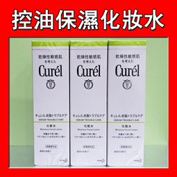 【美次元】Curel 珂潤 控油保濕化妝水 150ml 單瓶