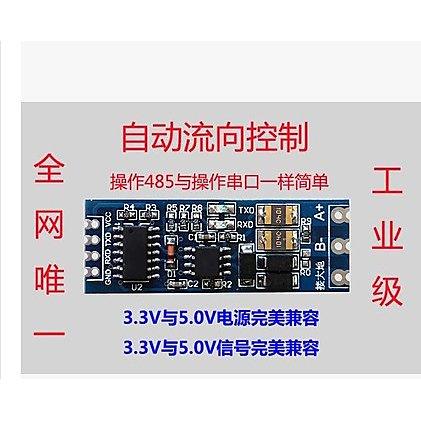 165685^D30 單片機TTL轉RS485模組串口UART電平互轉 硬體自動流向控制 w7 [165685]  蝦