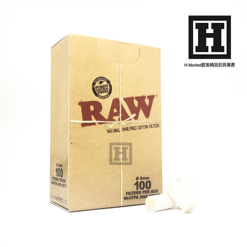 [H Market] 西班牙 RAW Filter Tips 8mm 標準版 盒裝 棉濾嘴 Regular 一盒100入