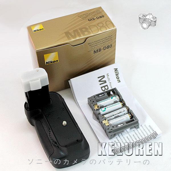 【mini shop】Nikon尼康 D80 D90 單眼相機手柄 MB-D80電池手柄 D80電池盒