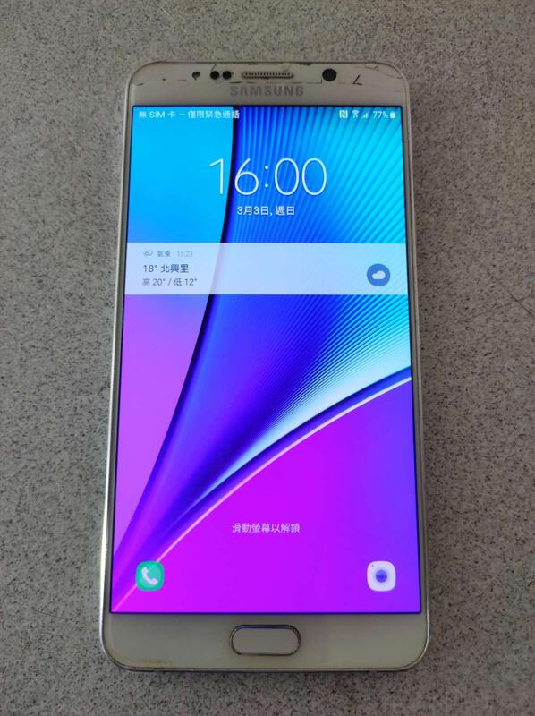 三星 Samsung Galaxy Note5 型號:SM-N9208 智慧型手機