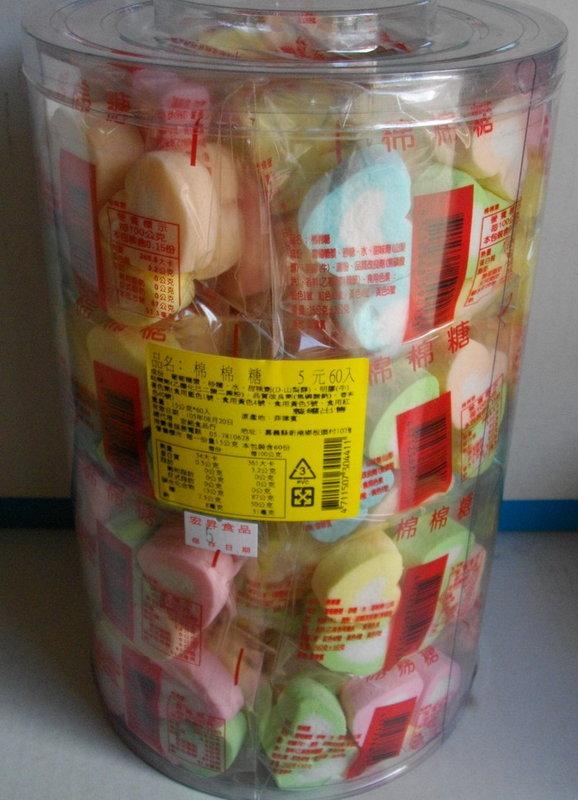 懷舊零食 棉花糖 造型棉花糖 愛心 愛心棉花糖(5元60入/罐)
