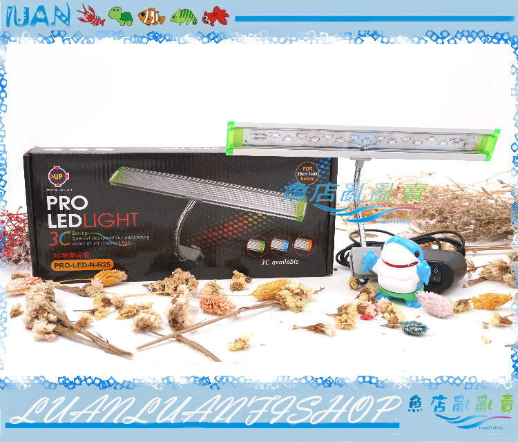 【~魚店亂亂賣~】PRO-LED-N-R25台灣UP雅柏3C彩色螢光薄型蛇管LED夾燈25cm(增豔燈)